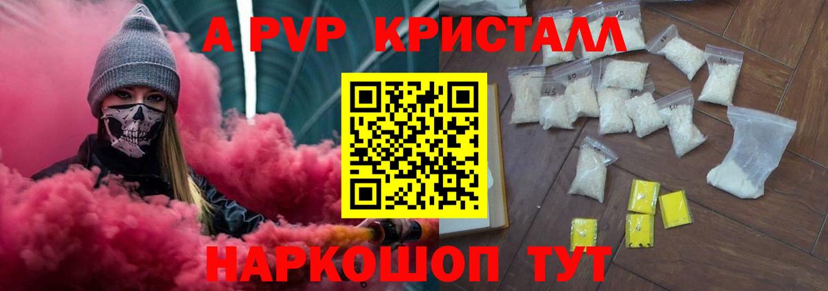 Ногинск  A PVP СК  Alfa_PVP  Вход с VPN 