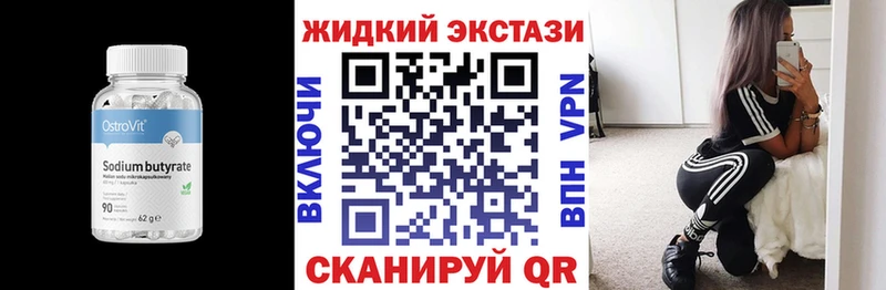 БУТИРАТ бутик Ногинск