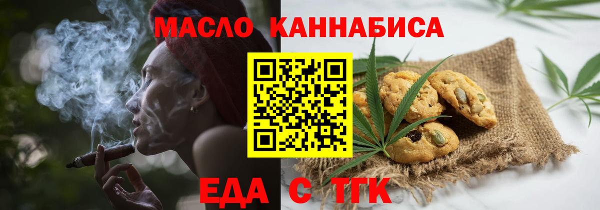 Canna-Cookies марихуана  Вход с VPN  Ногинск 