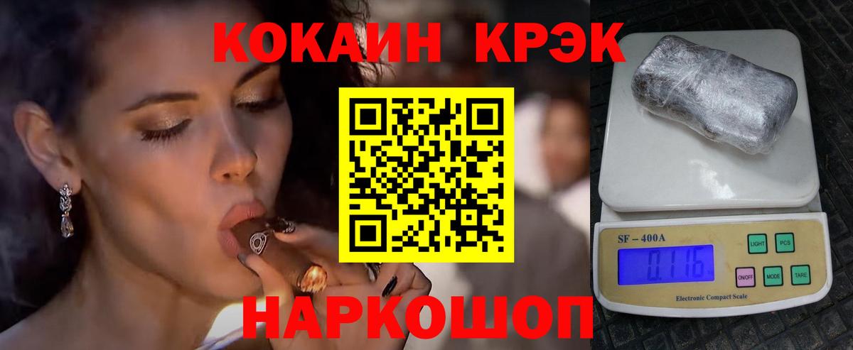 Cocaine 97%  Вход с VPN  Ногинск  COCAIN 98% 