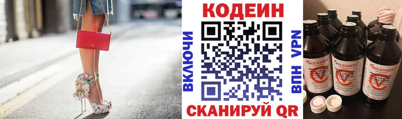 Кодеиновый сироп Lean напиток Lean (лин) Ногинск