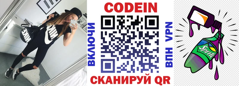 Codein напиток Lean (лин)  магазин продажи наркотиков  Ногинск 