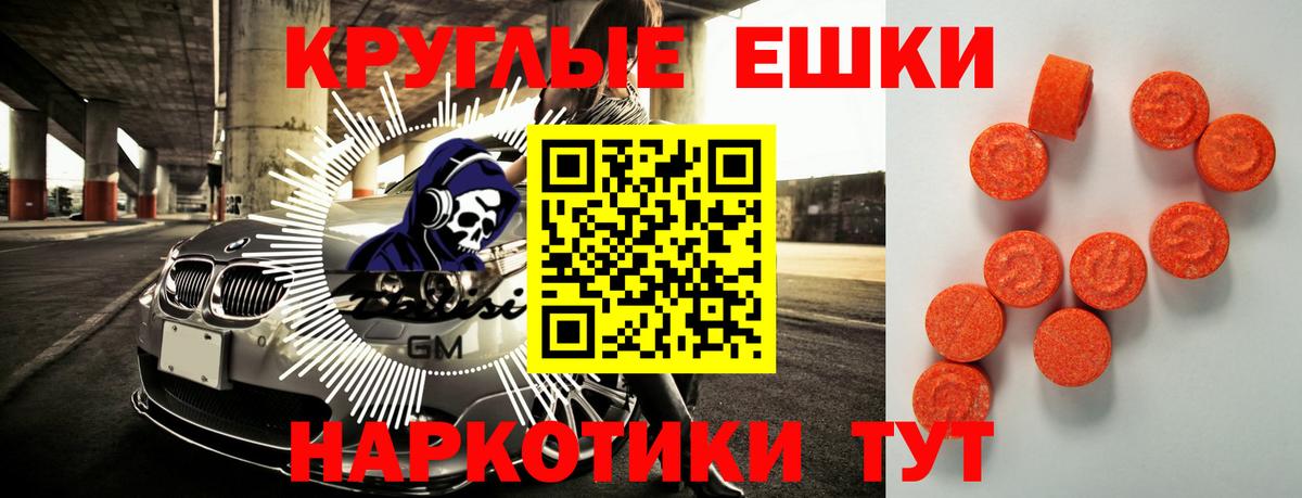 Экстази 280мг    как войти  Ногинск  ЭКСТАЗИ  Вход с VPN  Ecstasy 250 мг 