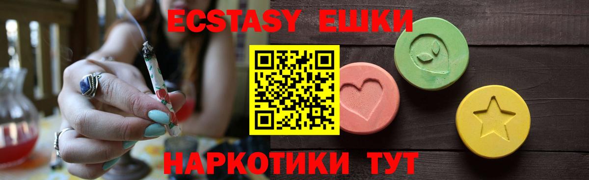 Экстази Дубай Ногинск