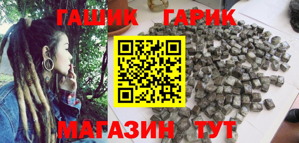 ГАШ Изолятор  ГАШ Premium  Ногинск  Вход с VPN 