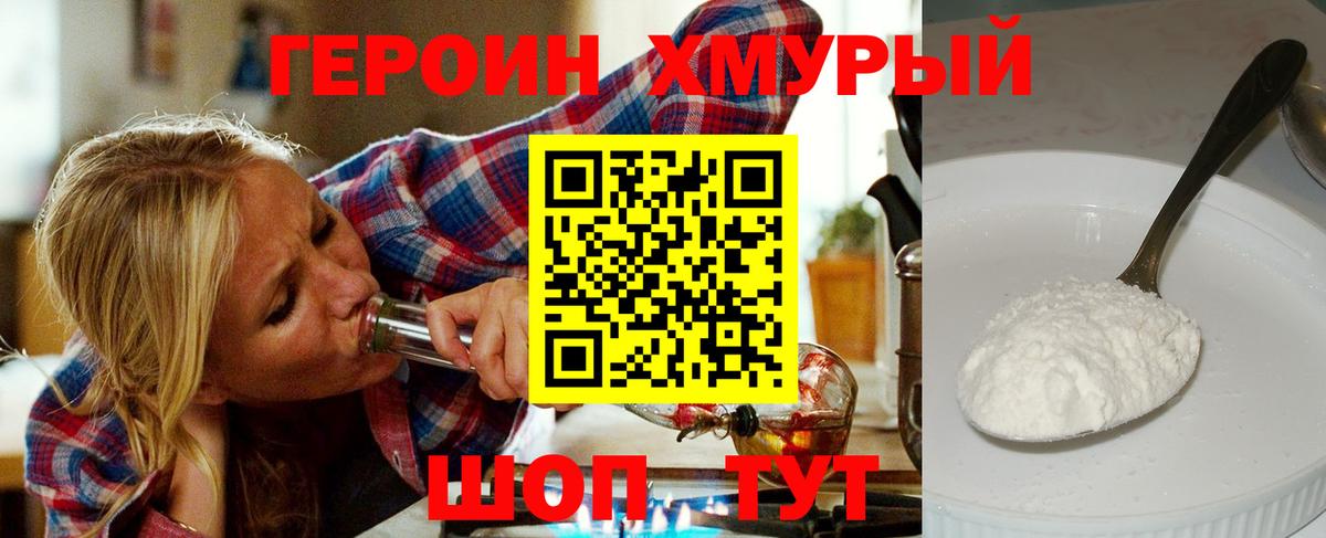 Ногинск  Героин Афган  Вход с VPN 