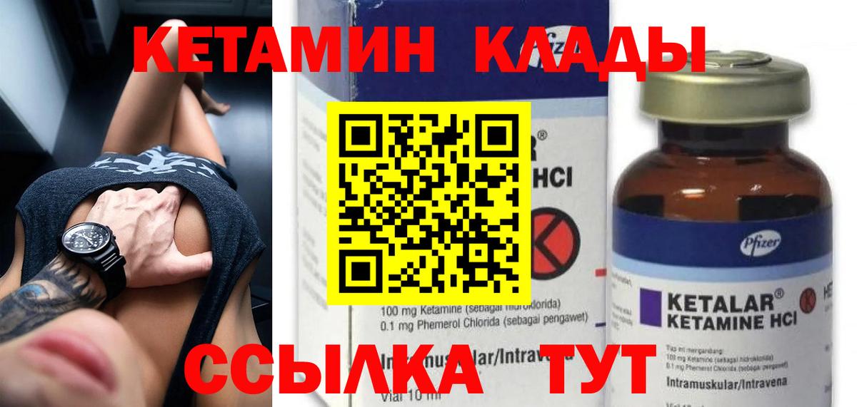 КЕТАМИН ketamine  КЕТАМИН VHQ  Ногинск  OMG зеркало  Вход с VPN 