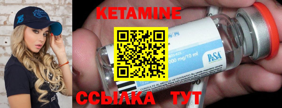 Кетамин VHQ Ногинск