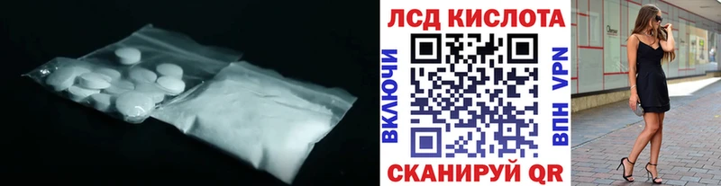 LSD-25 экстази кислота  Ногинск 