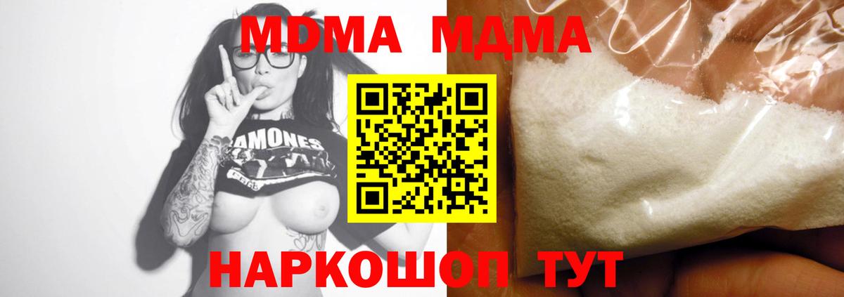 MDMA crystal  MDMA  Ногинск  Вход с VPN  MDMA crystal 
