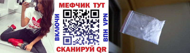 Мефедрон mephedrone Ногинск
