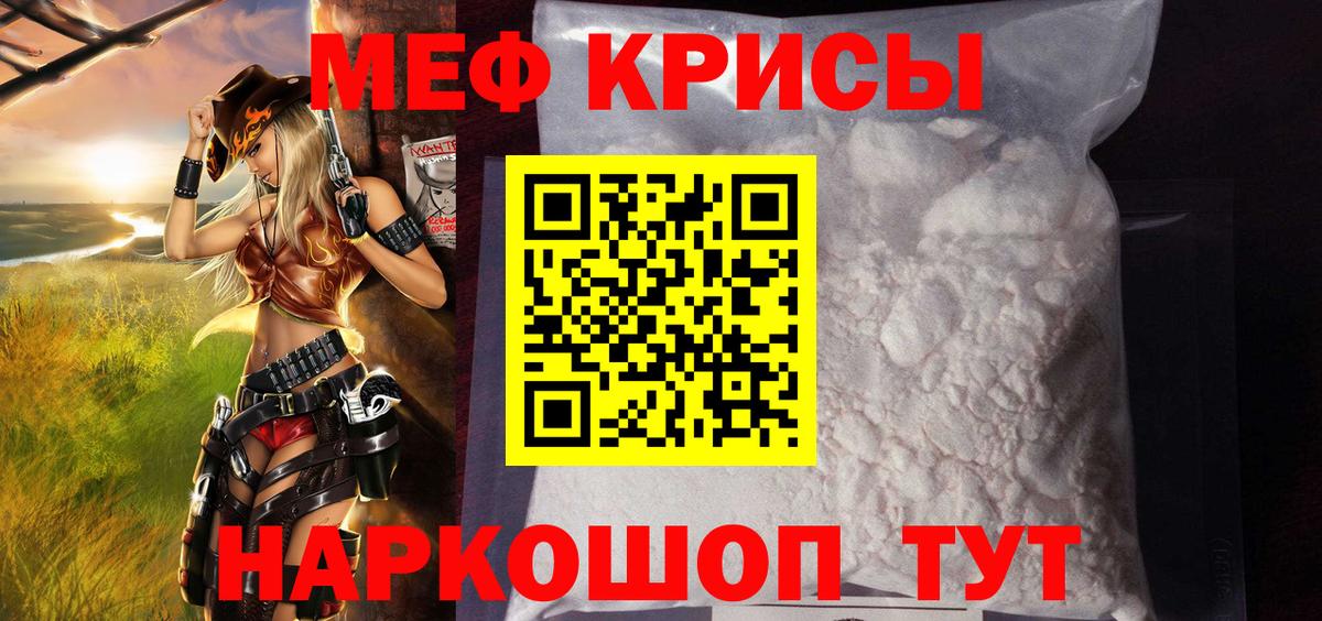 Меф кристаллы Ногинск