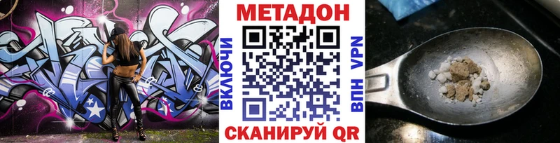 МЕТАДОН мёд  kraken вход  Ногинск 