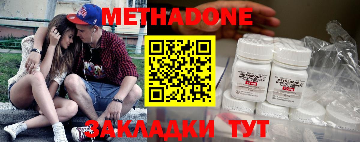 Ногинск  Метадон кристалл  Вход с VPN 