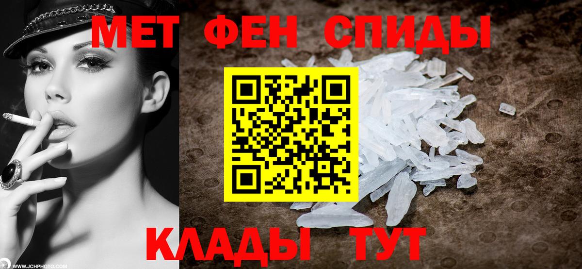 МЕТАМФЕТАМИН винт Ногинск