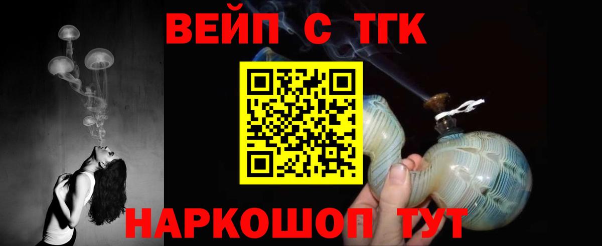 Ногинск  ГАШИШ  Канабис  Меф  Вход с VPN  Мефедрон  